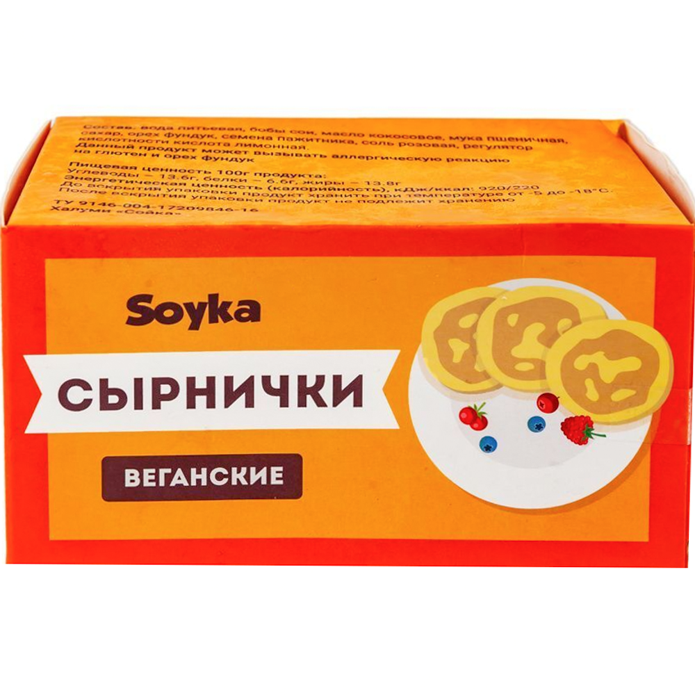 СЫРНИЧКИ