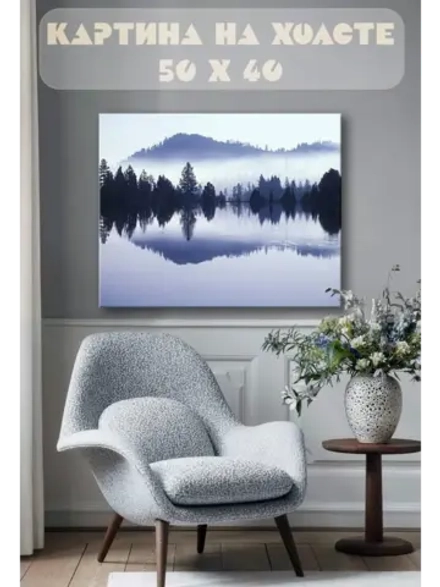 Картина на стену 40 X 50 Зимний пейзаж