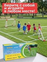 Ворота игровые DFC mini х 2 пластик GOAL7219AS