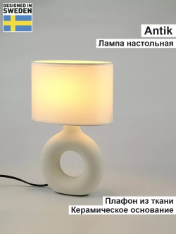 Настольный торшер на тумбочку, светильник прикроватный