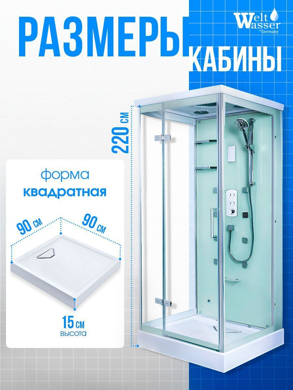 Душевая кабина WeltWasser  WW MAINE 90х90 L 90х90 см,  прозрачное стекло, поддон низкий, гидромассаж, левосторонняя
