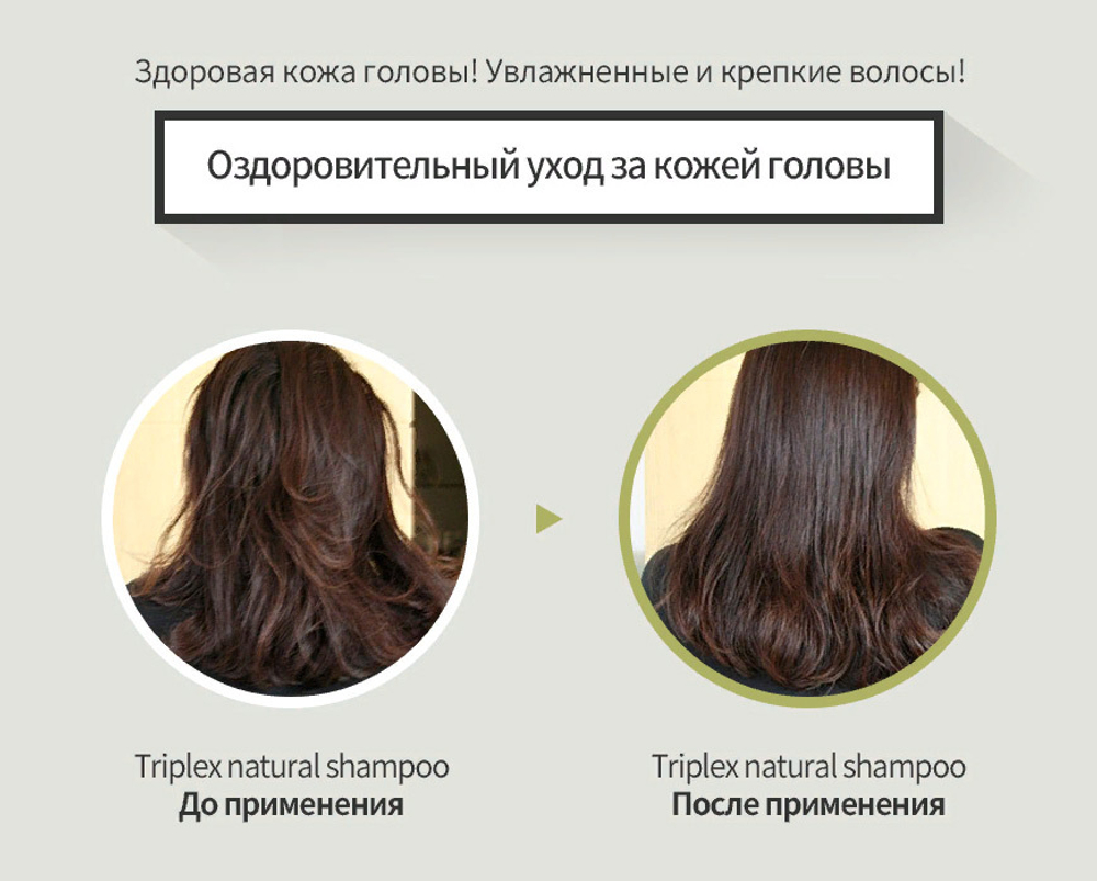 Шампунь с натуральными ингредиентами La'dor Triplex Natural Shampoo Lador, 150 мл