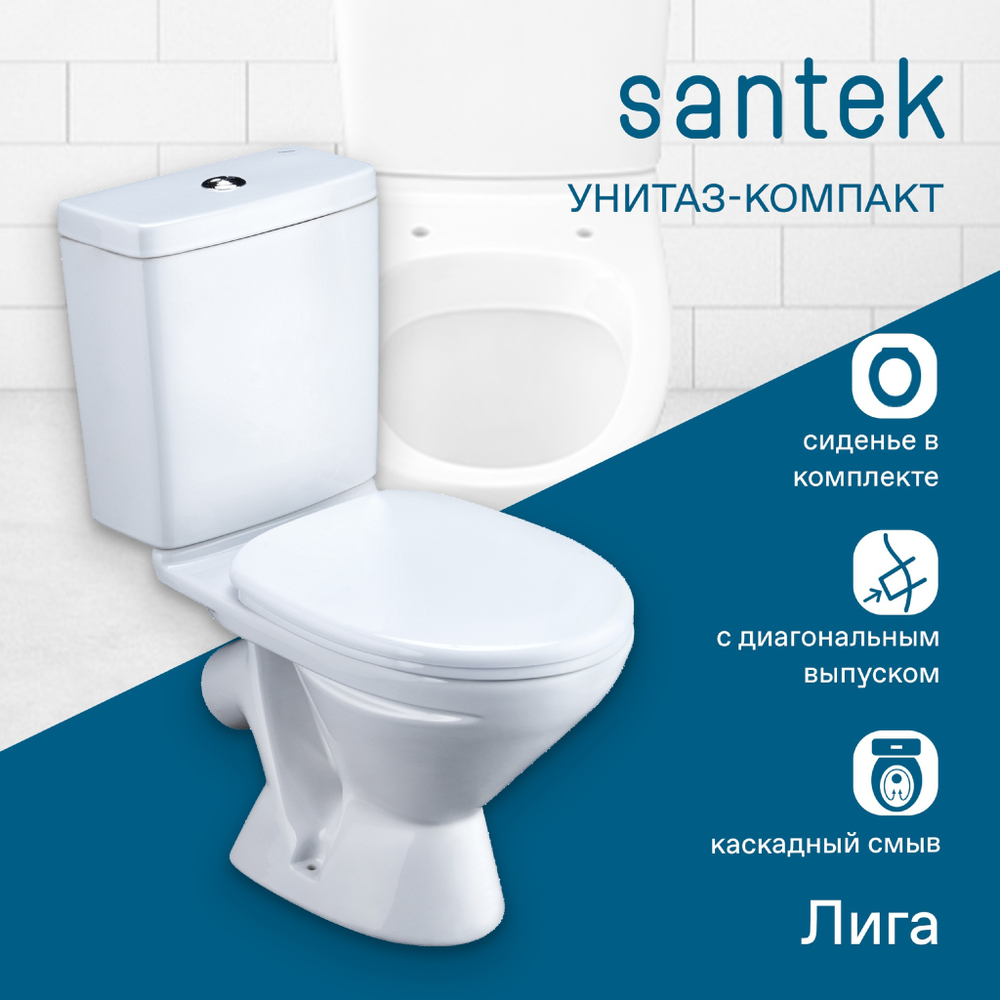 Унитаз-компакт Santek Лига с диагональным выпуском, эконом- 2 реж., полипропилен, 1WH302197