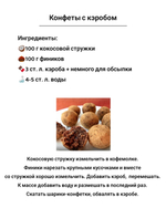 Кэроб натуральный, 250 г