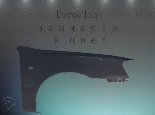 Крылья Hyundai Accent в цвет