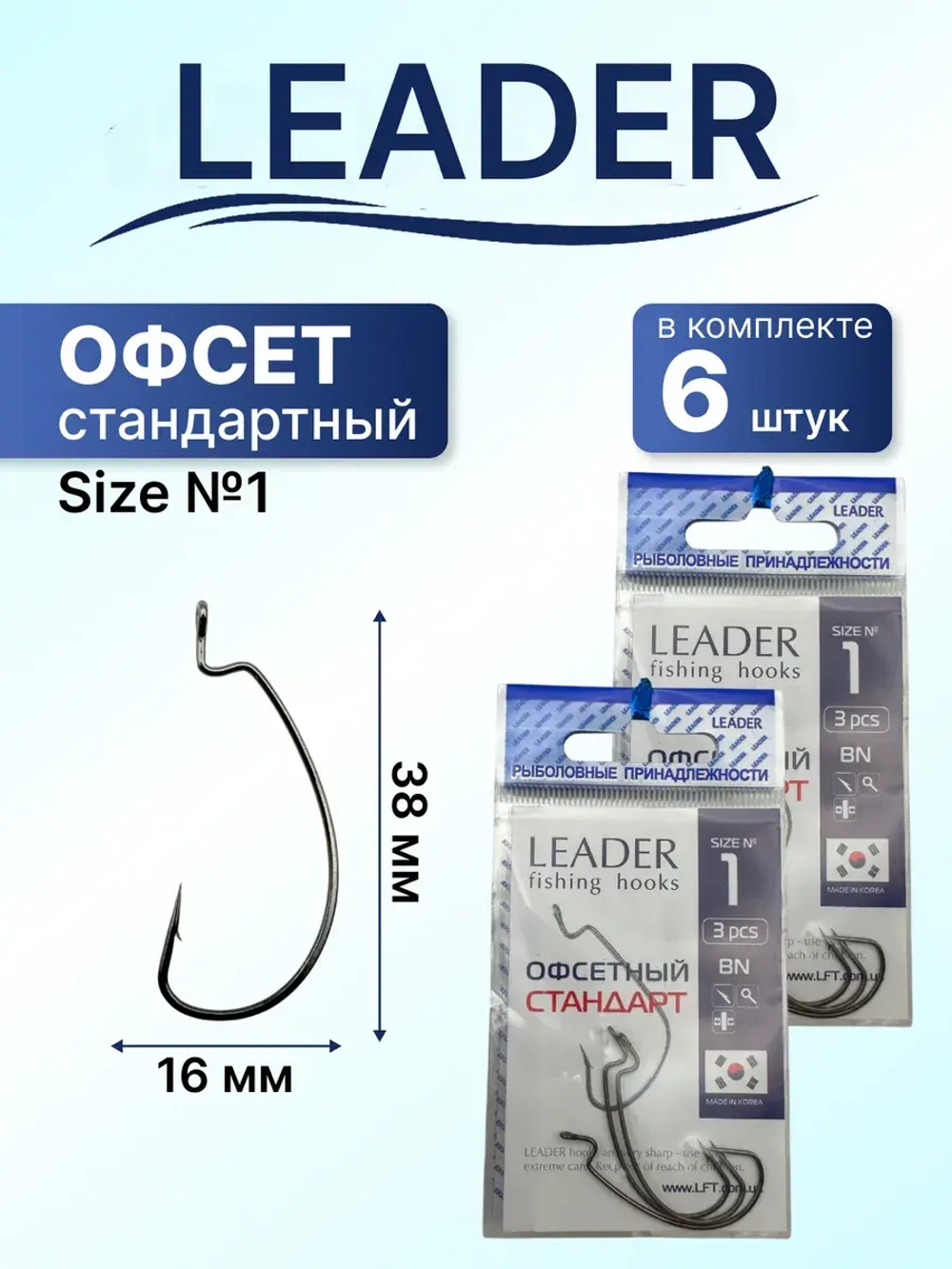 Крючок Leader Большое ухо SPORT, color BN, 1