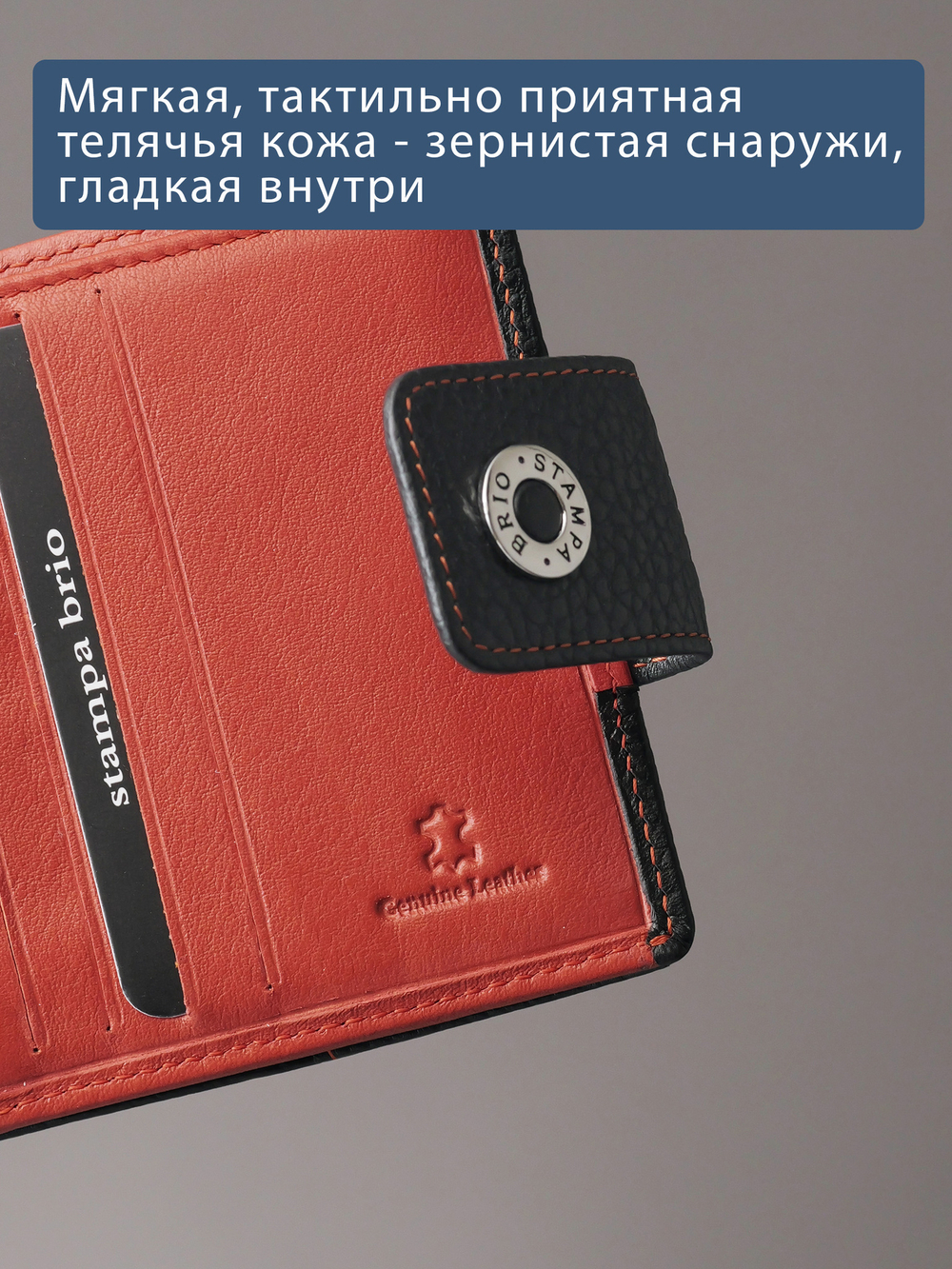 914 R - Портмоне с RFID защитой