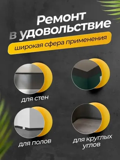 Плинтус гибкий напольный самоклеящийся 4.2 см х 3.2м чёрный