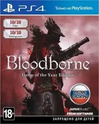 PS4 Bloodborne GOTY CUSA-03173 (Русские субтитры)