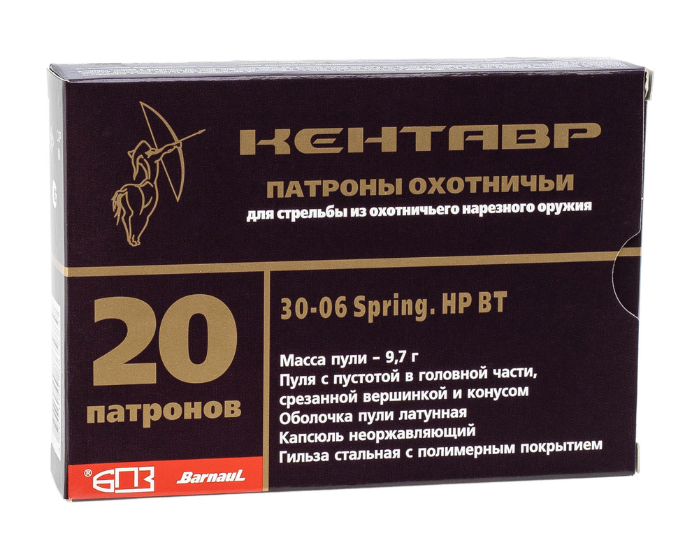Патрон 7,62х63 БПЗ Кентавр экспансивная 9,7 г полимер., коробка 20 шт.