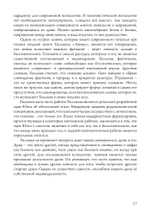Голубой Огонь (PDF)
