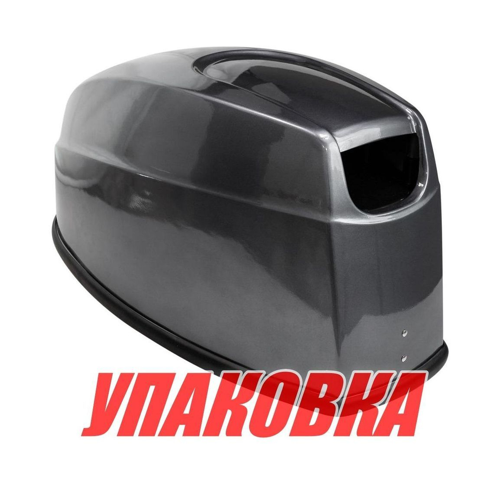 Капот двигателя Yamaha 40X, Omax (упаковка из 6 шт.)