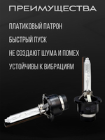 Ксеноновые лампы D2S 4300к