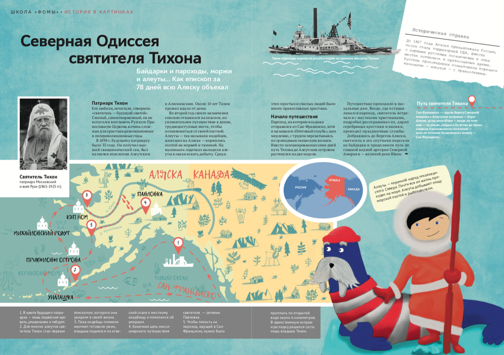 Журнал "Фома" № 11 (175) ноябрь 2017г
