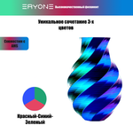 Пластик Eryone Silk PLA Tri-Color 1.75mm, 1KG/roll Red & Blue & Green