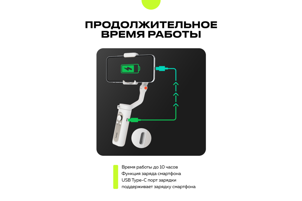 Электронный стабилизатор для смартфона Hohem iSteady X2 белый