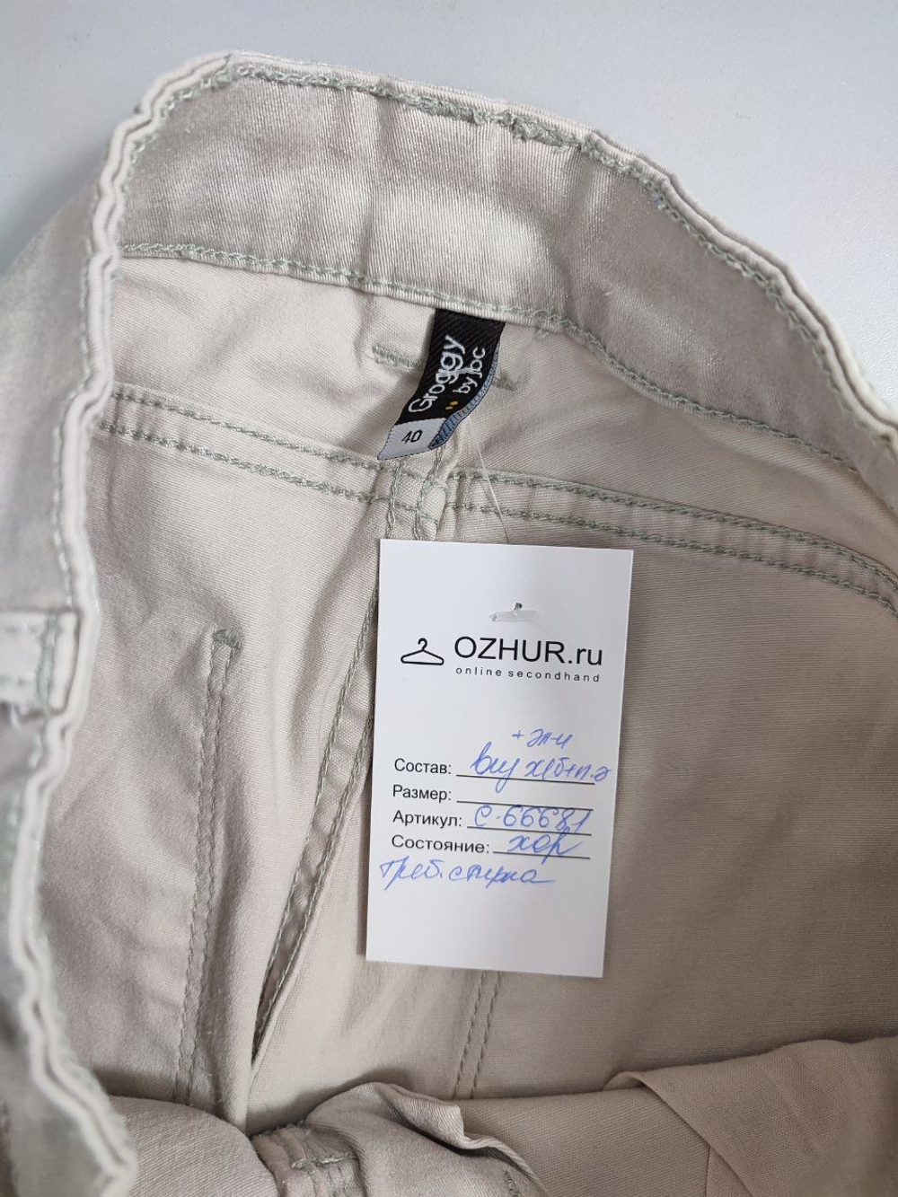 Джинсы Groggy светлые 40 размер