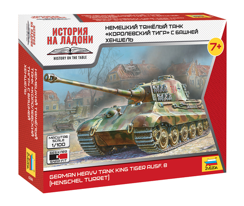 Тяжелый немецкий танк «Королевский тигр»
