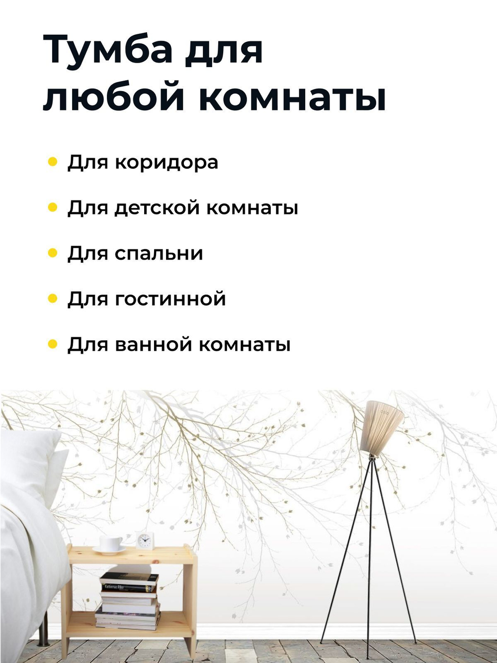 Прикроватная тумба Раст из сосны с полкой, 52х30х40 см, на ножках, в натуральной отделке