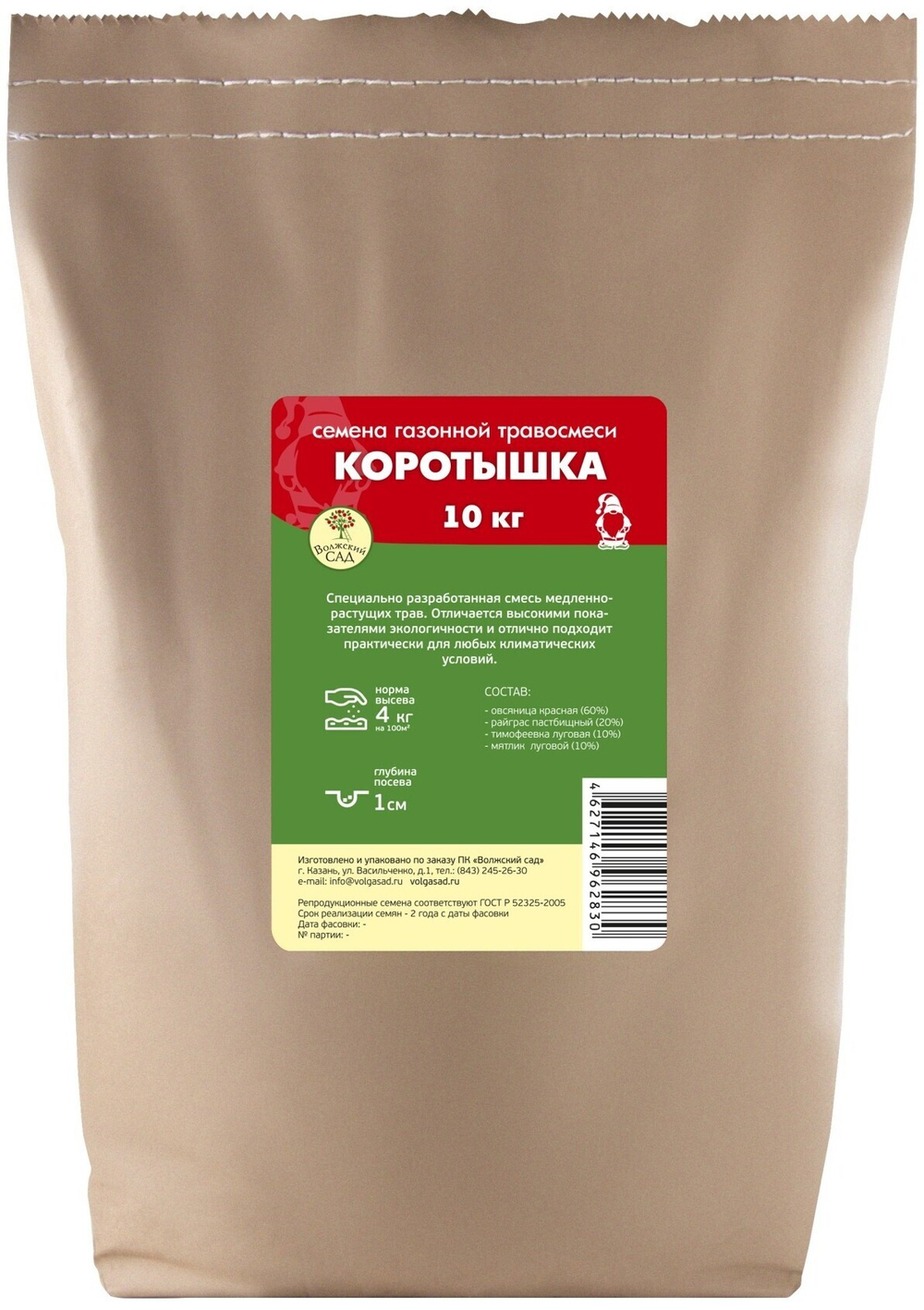 Газон Коротышка 10кг