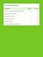 Матовый натяжной потолок 17.7 м2