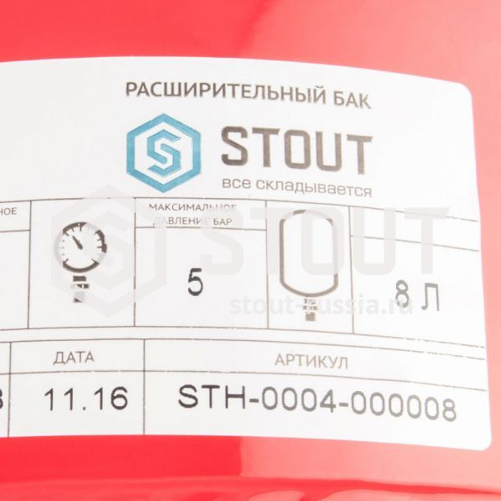 Расширительный бак на отопление 8 л красный STOUT