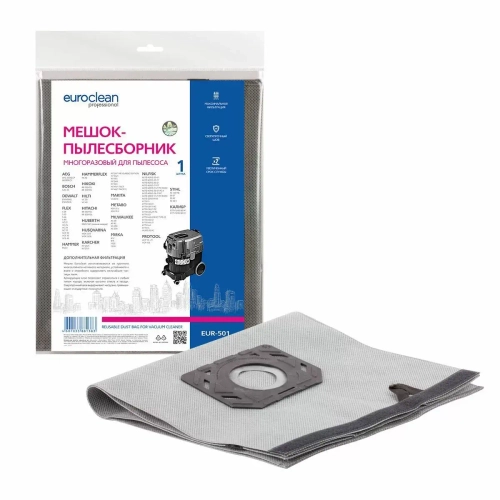 Мешок-пылесборник Euroclean EUR-501