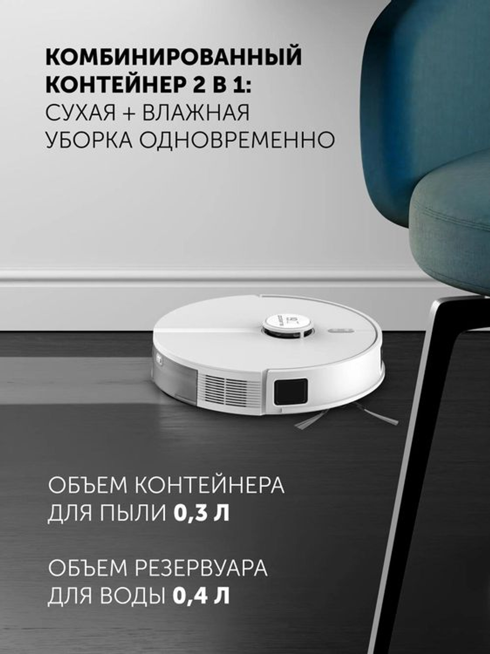 Робот-пылесос Polaris IQ Home PVCR 5005, 70Вт, белый/серый