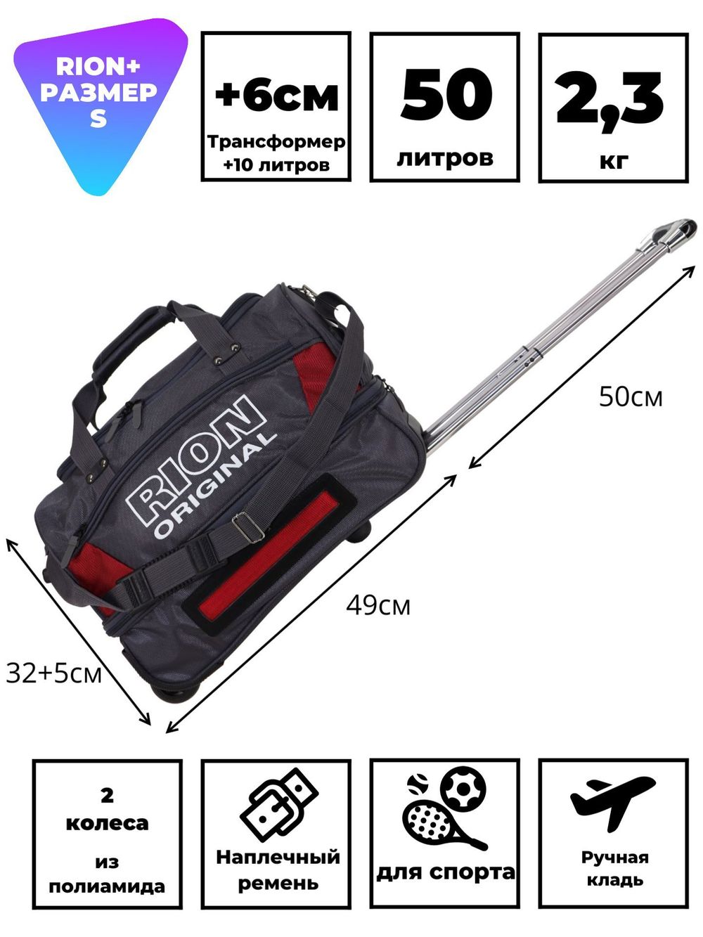 Сумка дорожная 143