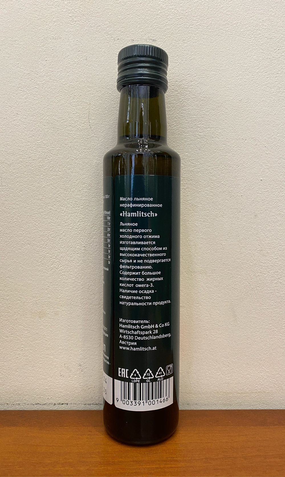 Масло Льняное 250 мл Австрия