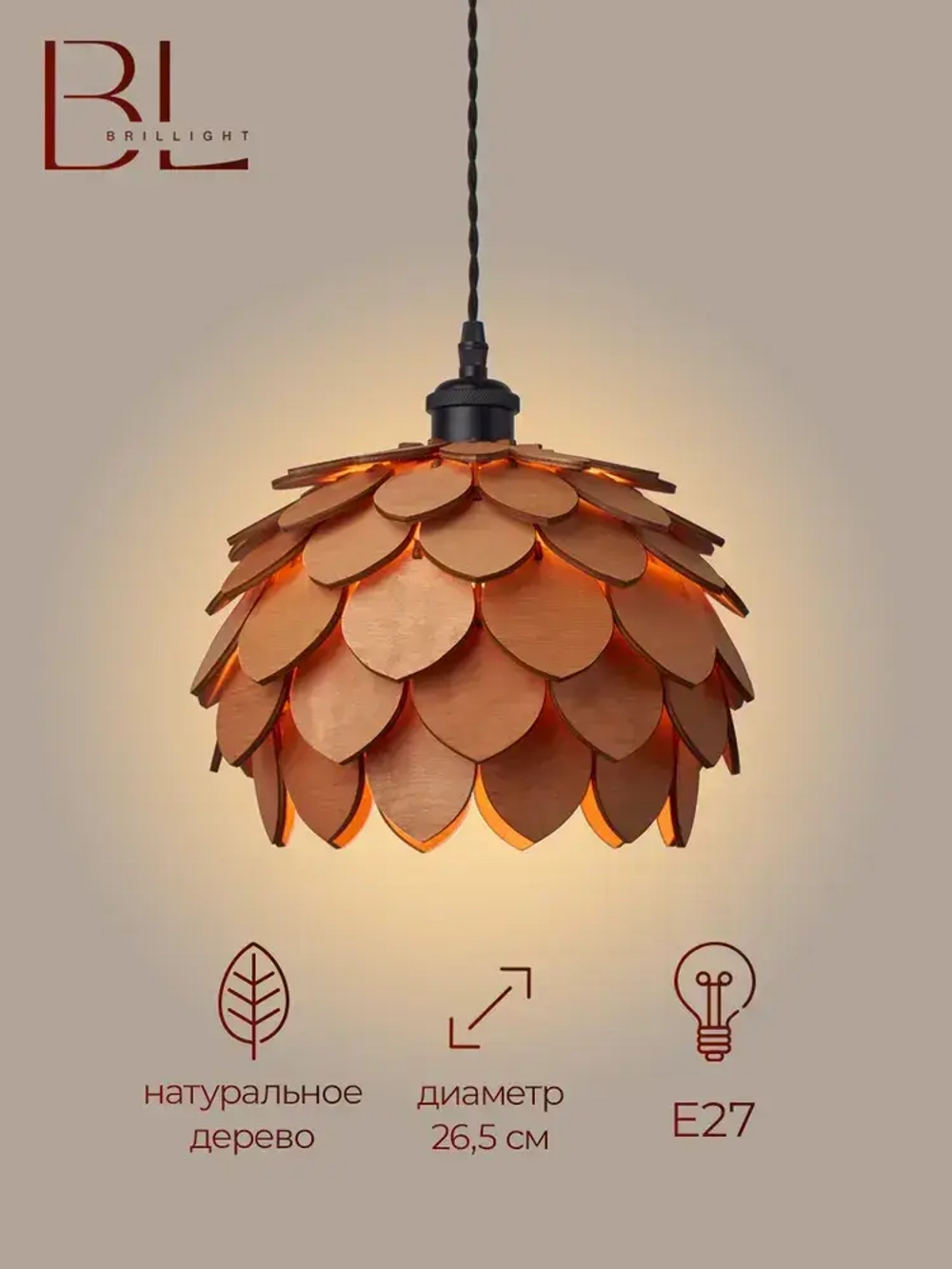 Люстра подвесная потолочная Brillight, диаметр 26,5 см