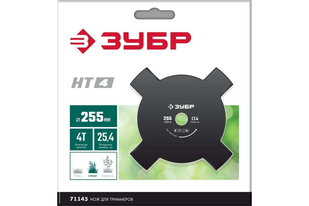 Нож для триммера ЗУБР НТ-4 255 мм, 4T 71145