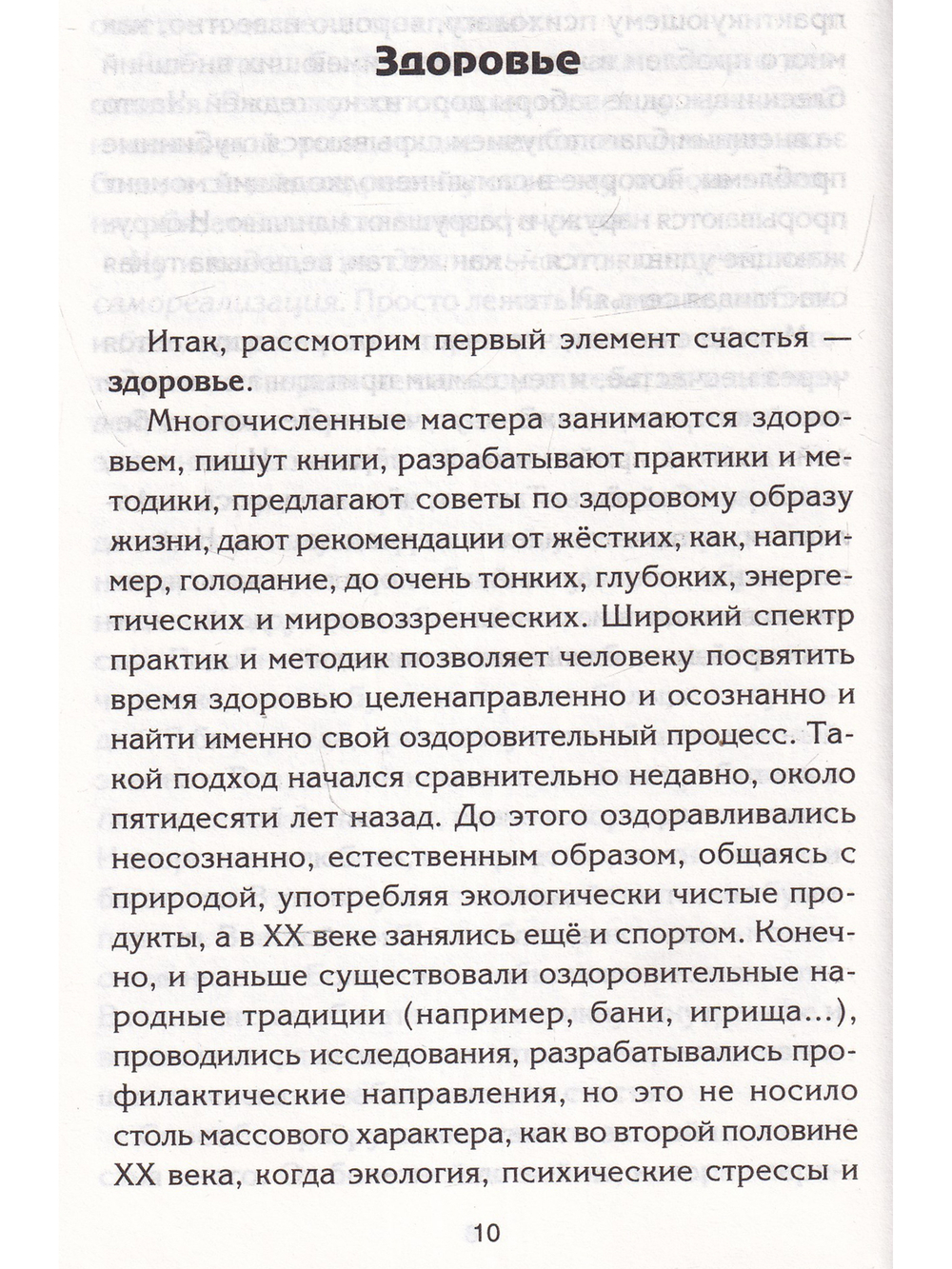 Нострадамус и его пророчества
