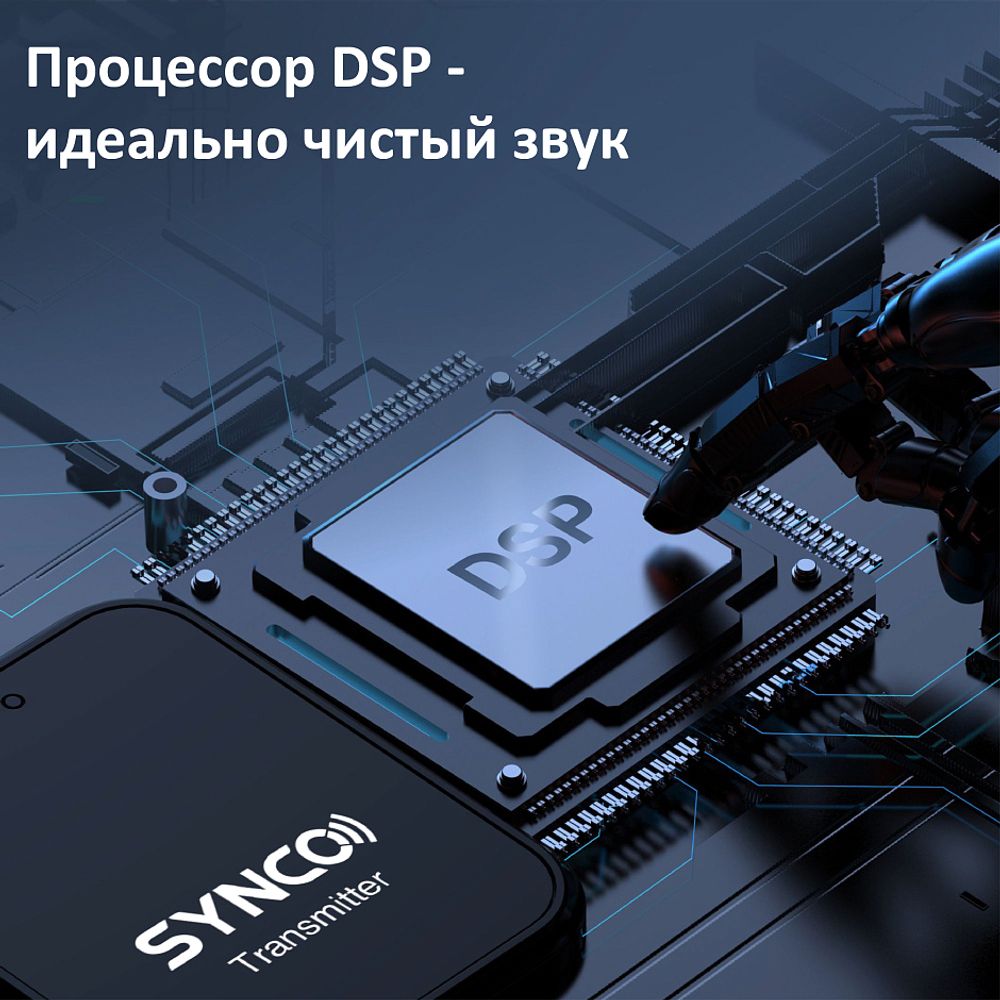 Радиосистема SYNCO G1TL