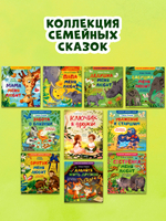 Сундучок семейных сказок. Давайте жить дружно