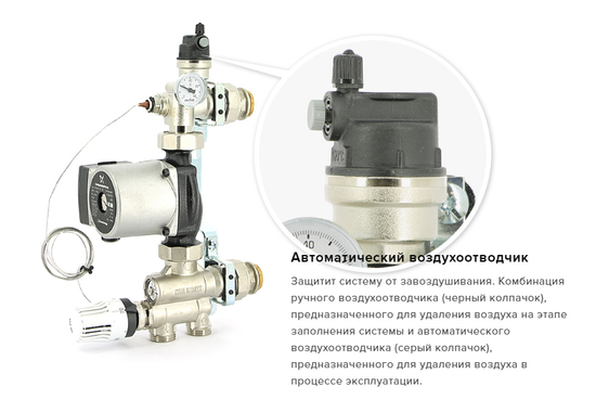 Насосно-смесительная группа Uni-Fitt Solomix 1" с насосом Wilo Yonos PARA RS 25/6-130