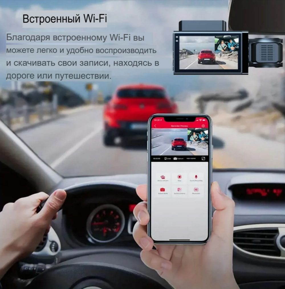 Видеорегистратор с тремя камерами WI-FI Blackbox OK-DHD-31Wi-fi