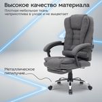 Кресло офисное CROMEX (КРОМЕКС) "Chill MS-005", с функцией вибромассажа, подножка, ткань, серое, 532959