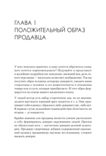 Телеком Целиком. Системы продаж в B2C