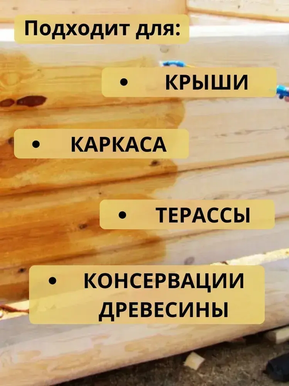 Пропитка для дерева Антисептик трудновымываемый ИЖСЕПТ STOPЖУК концентрат 1:19. СТОП ЖУК 1 л.