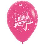 Шар (12''/30 см) С днем рождения, Звезды, Ассорти Пастель 5 ст.   50 шт.