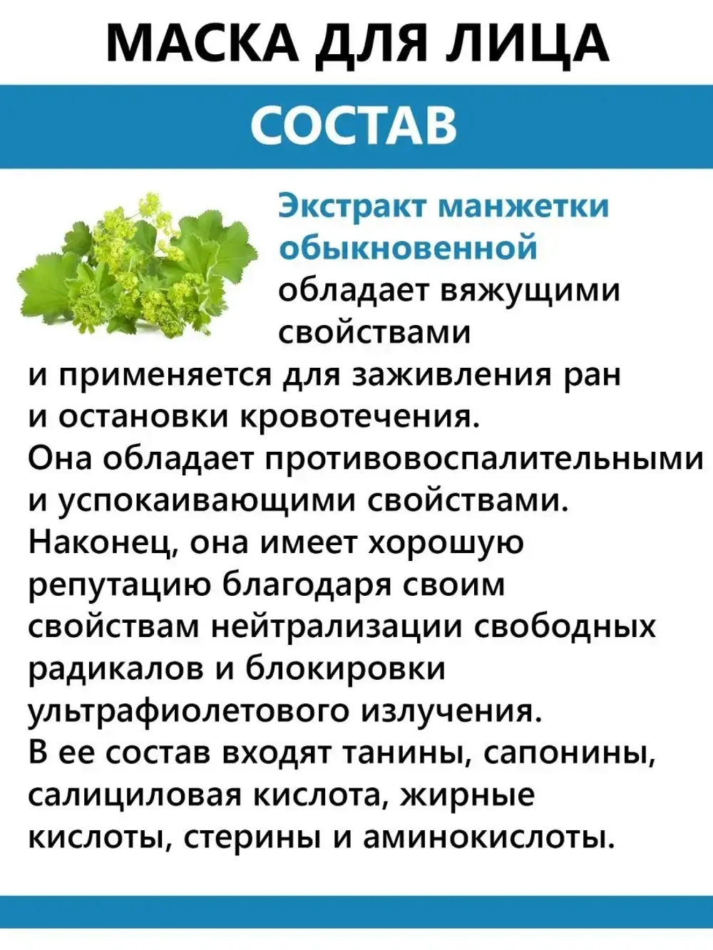 Интенсивная Омолаживающая Маска Для Лица