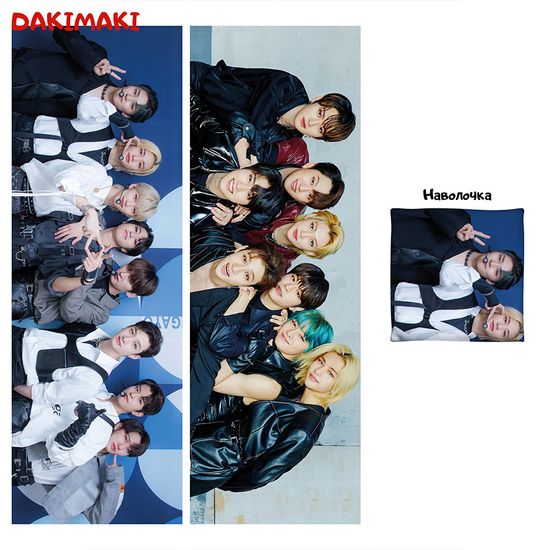 Дакимакура Стрей Кидс арт. 1259