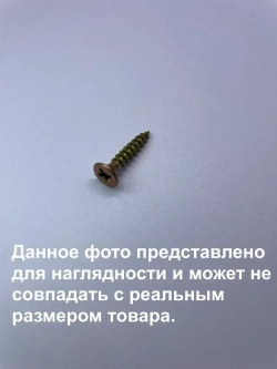 Саморез универсальный 3х35 мм, оцинкованный, желтый, 50 шт