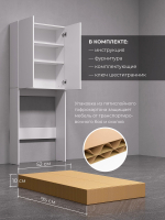 Шкаф-пенал в ванную над стиральной машиной