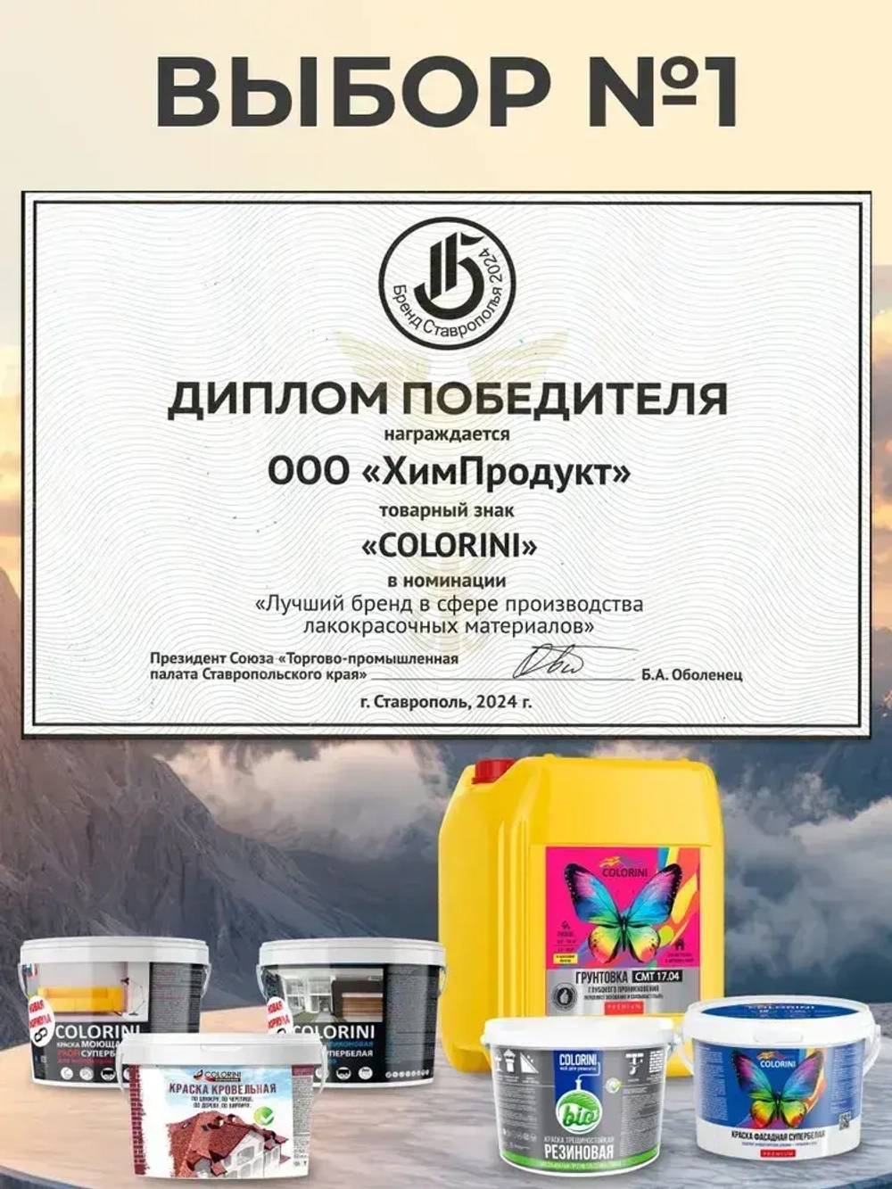 Лак матовый акриловый универсальный для стен камня дерева