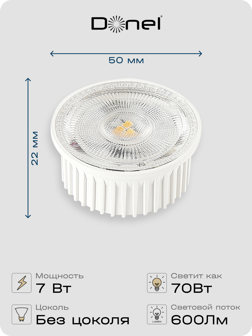 Светодиодный модуль 7Вт,  3000K,  600Лм,  белый