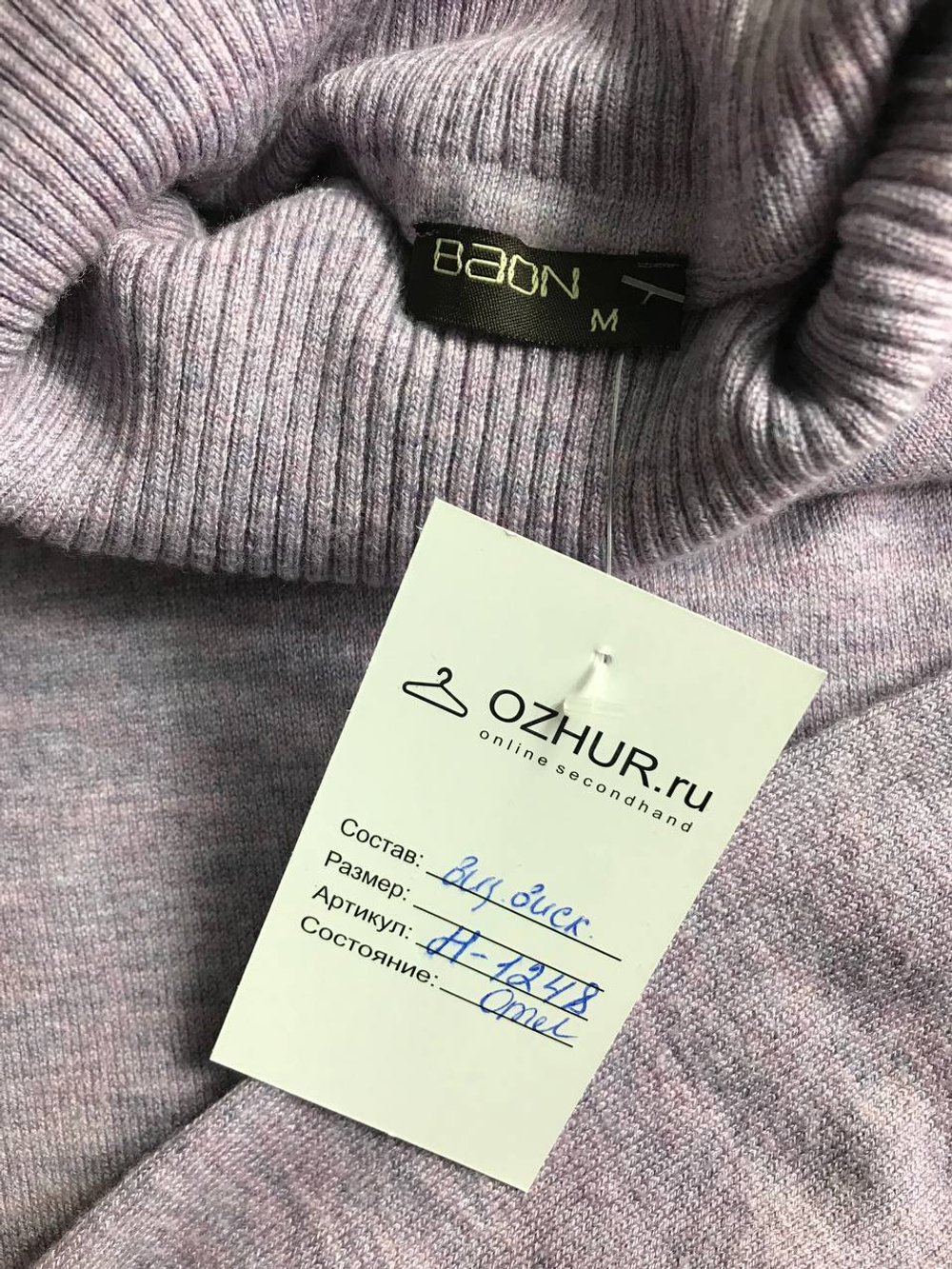 Джемпер BAON с высоким горлом и нежном оттенке 46 размер