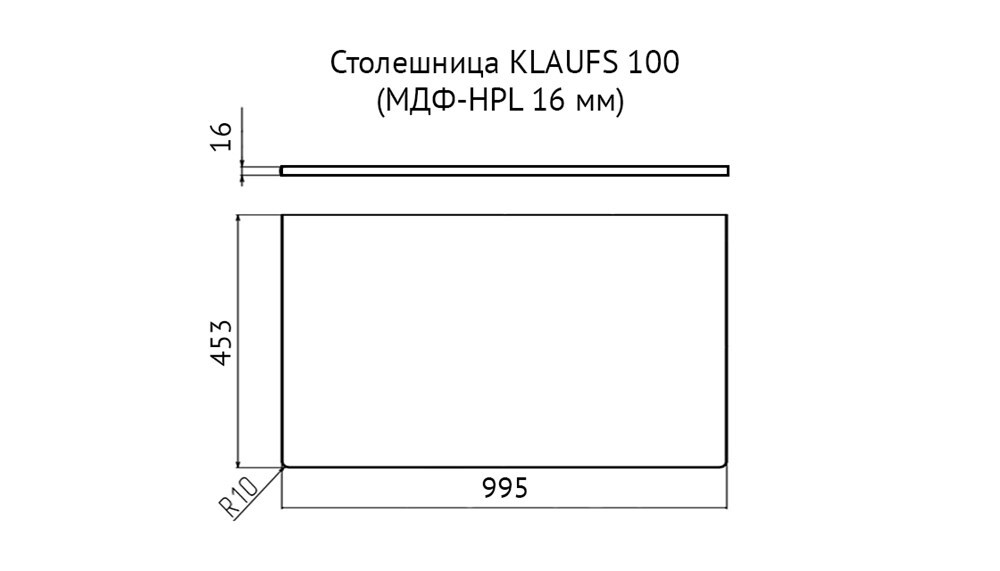 Столешница влагостойкая VELVEX Klaufs 100x45x4 без отверстий МДФ-HPL белая