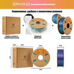 Пластик Eryone Silk PLA Tri-Color 1.75mm, 1KG Purple & Blue Green & Burnt Orange